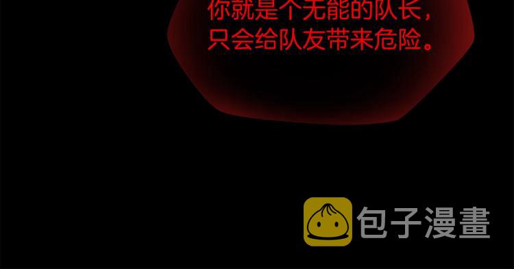 第44话 战术201