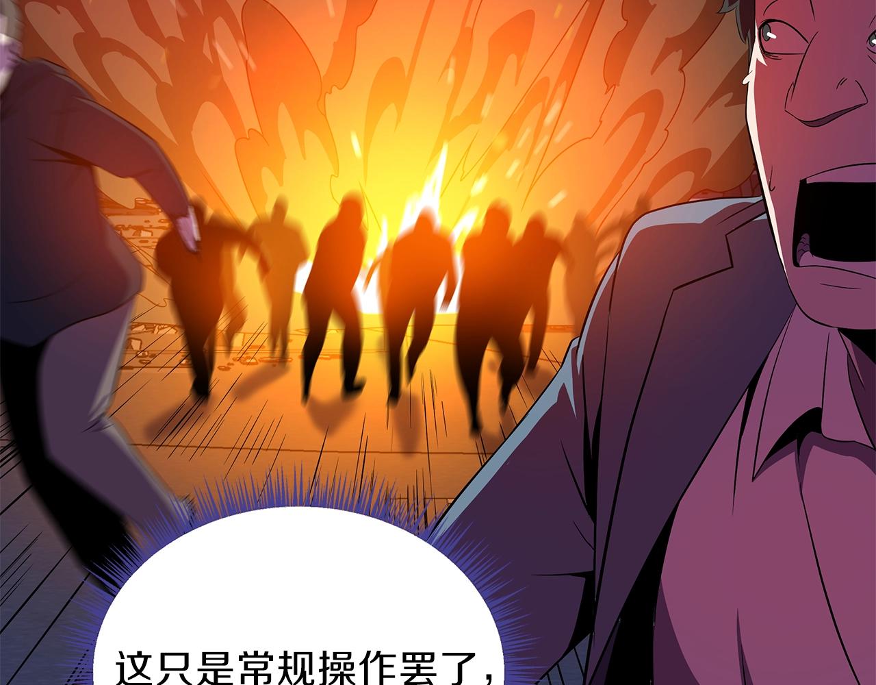 第79话 独自狩猎127