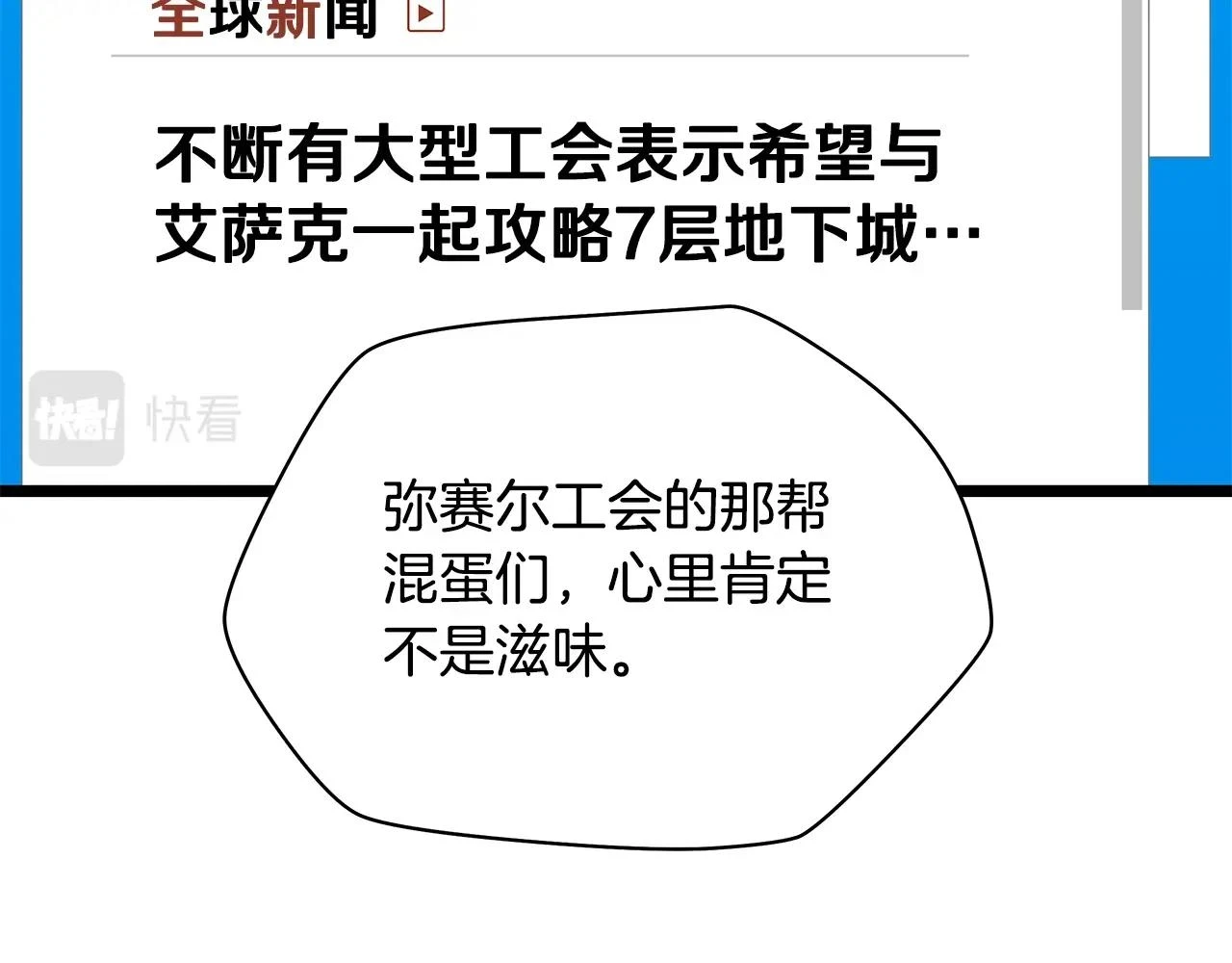 第116话 被隐藏的地下城148