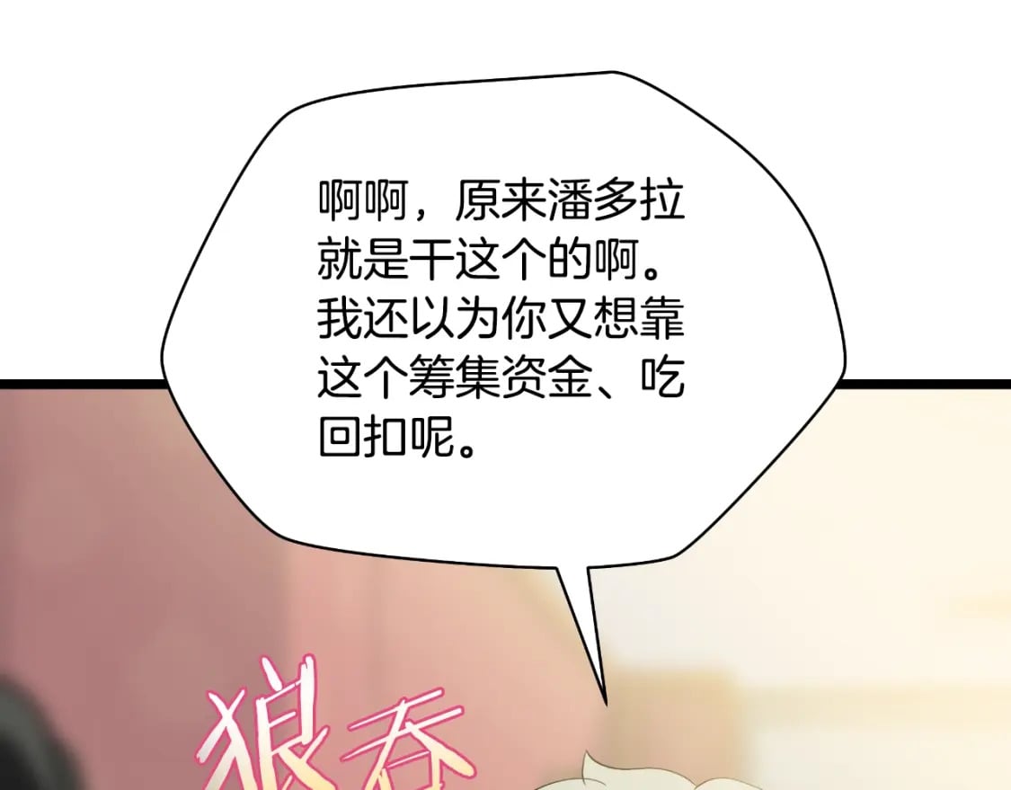 完结话 正轨232