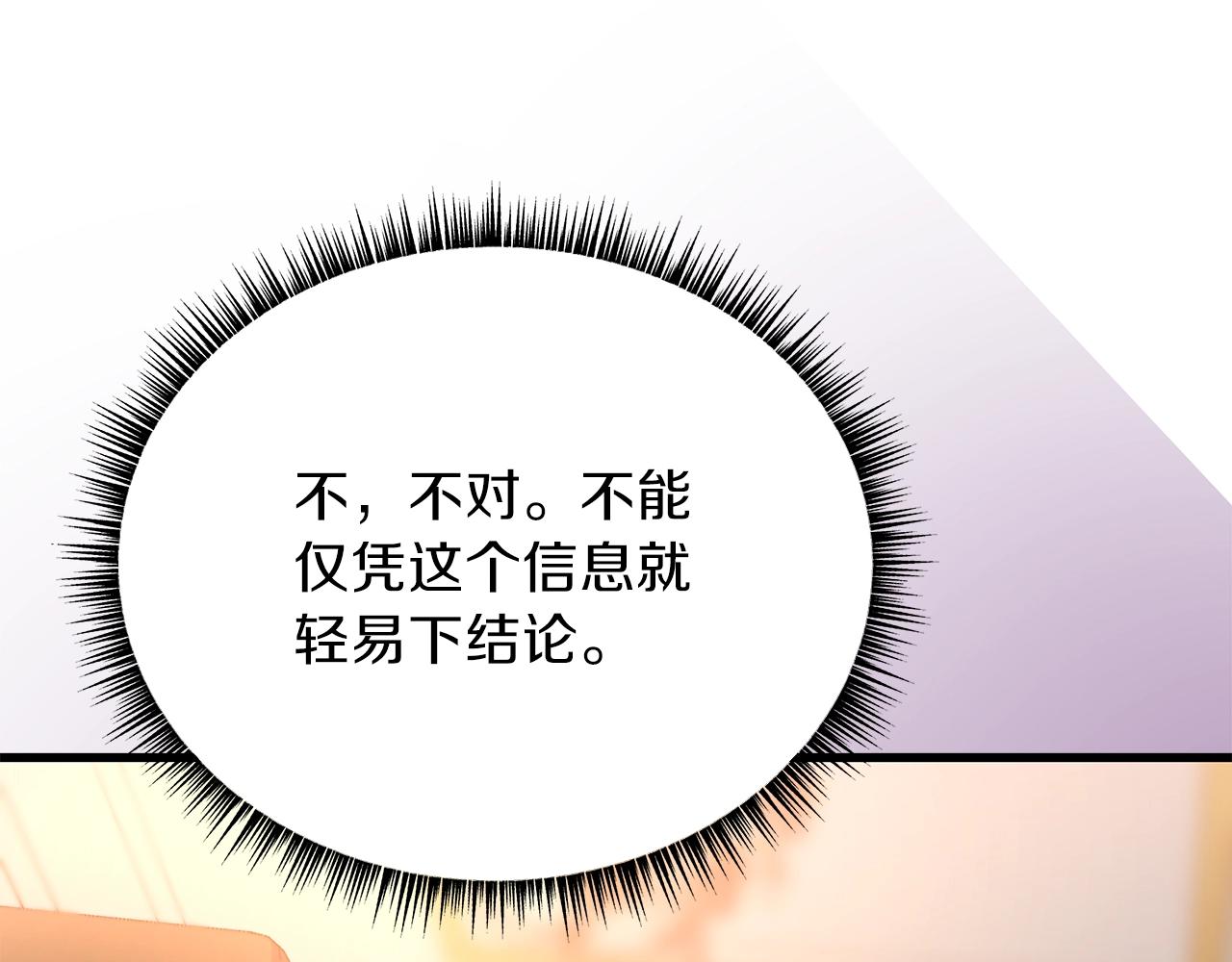 第73话 再一次机会200