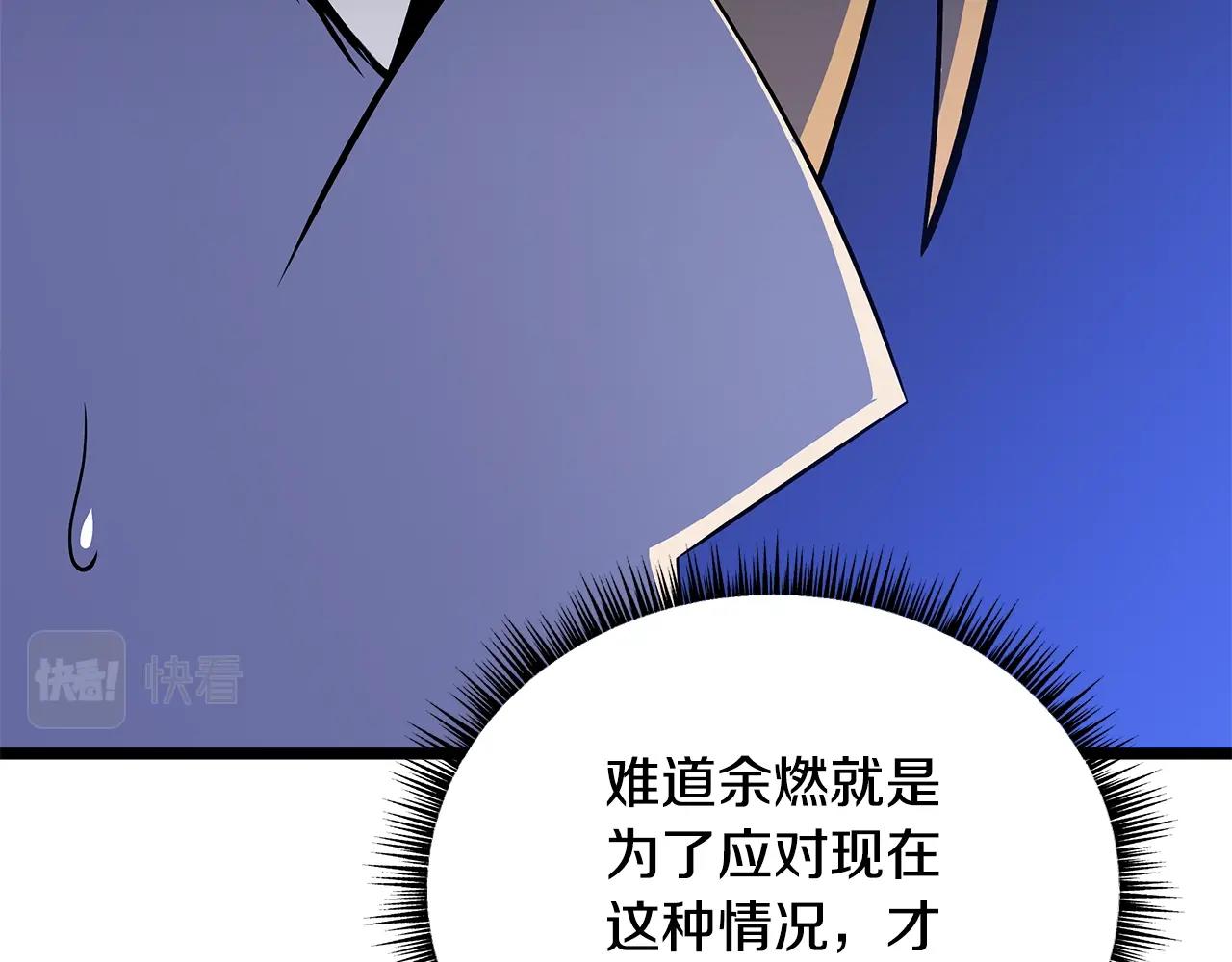 第109话 雷神之锤143