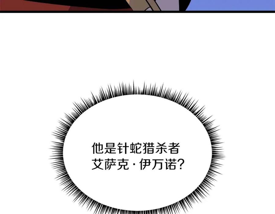 第52话 擒贼先擒王204