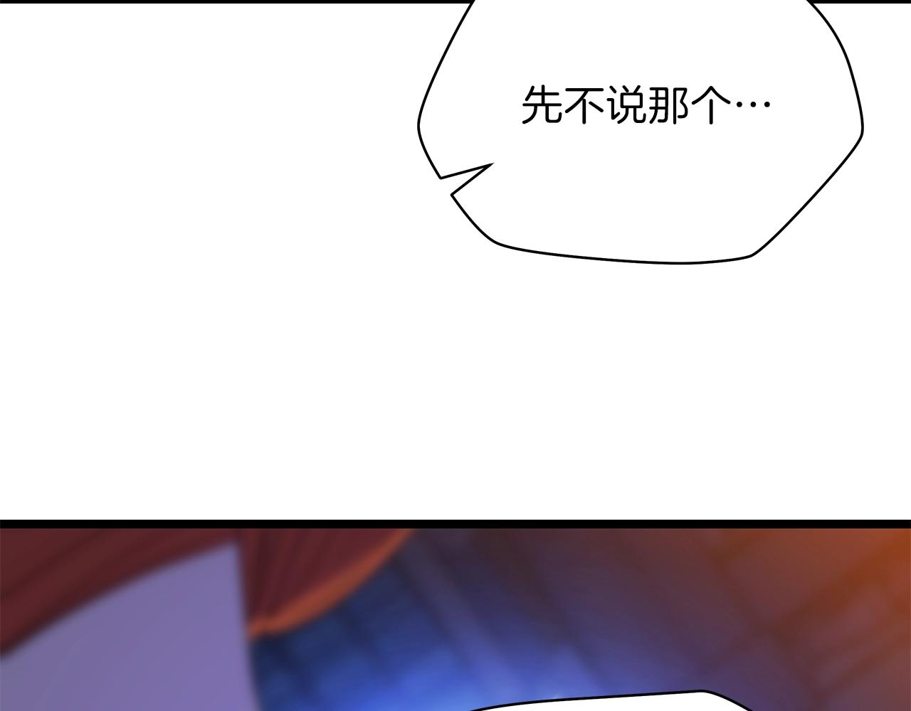 第93话 战利品167