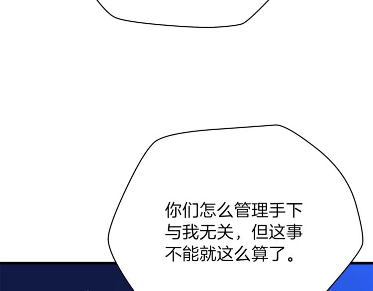 第41话 搅动风云104