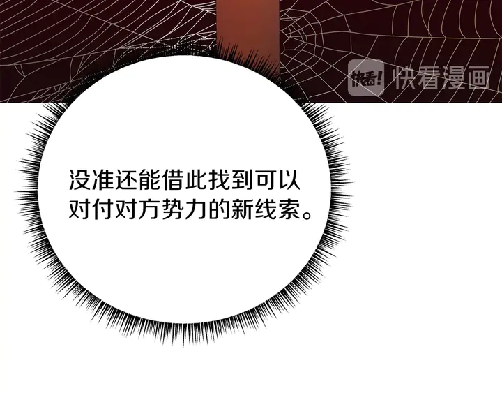 第17话 搅局者147