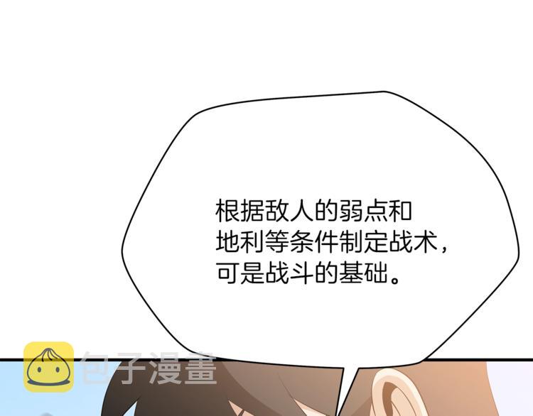 第44话 战术163