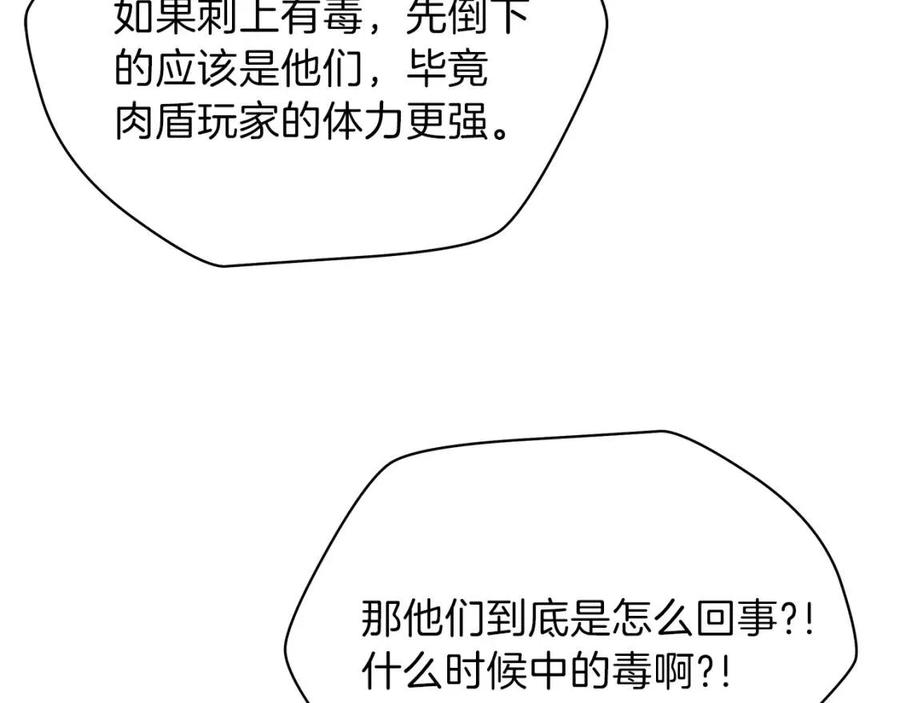 第37话 猎物的底牌65