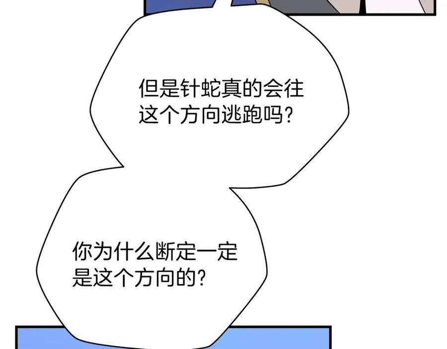 第38话 收尾148