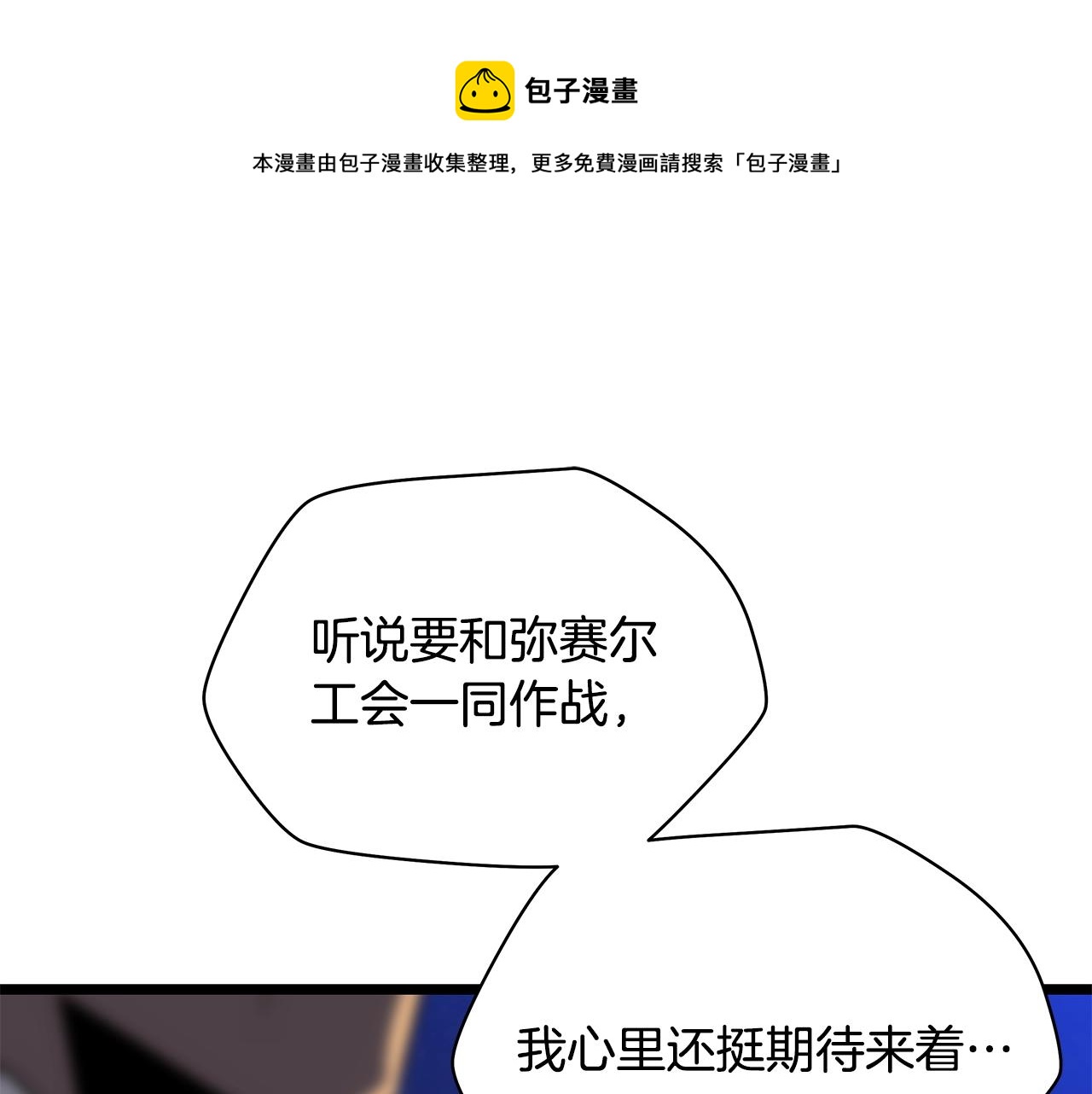 第87话 你们当我手下0