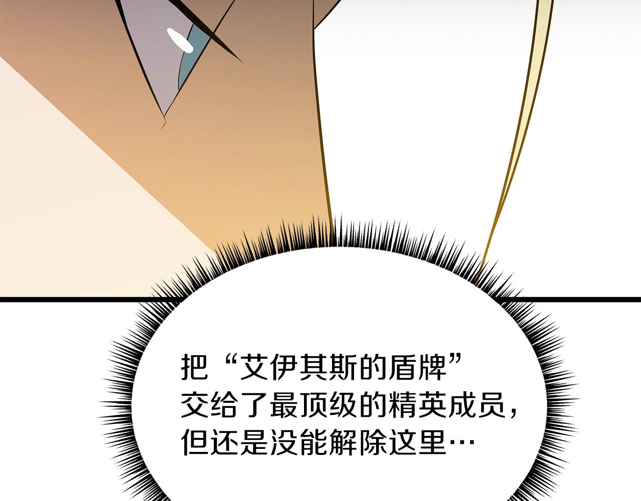 第80话 导向119