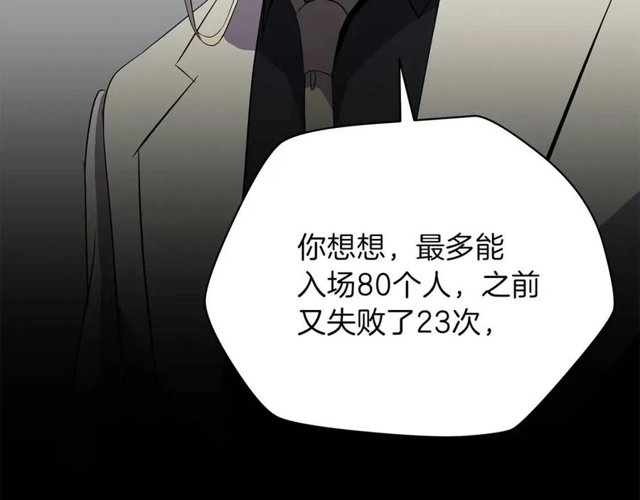 第59话 好猎手74