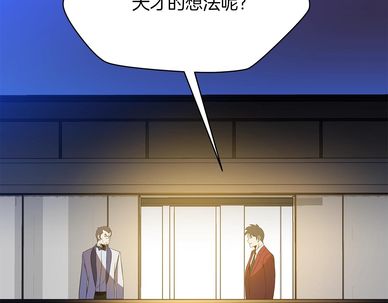 第103话 巨大阴谋26