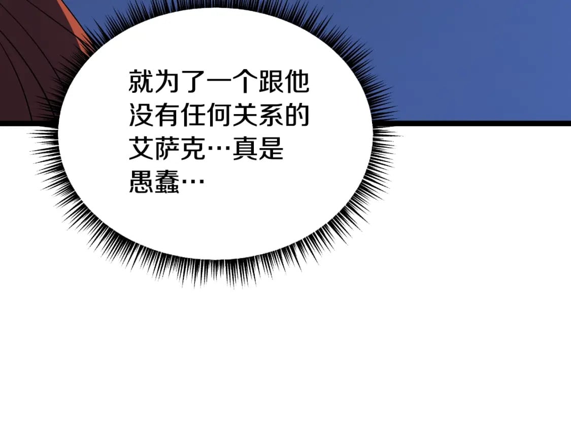 第138话 解除屏障84
