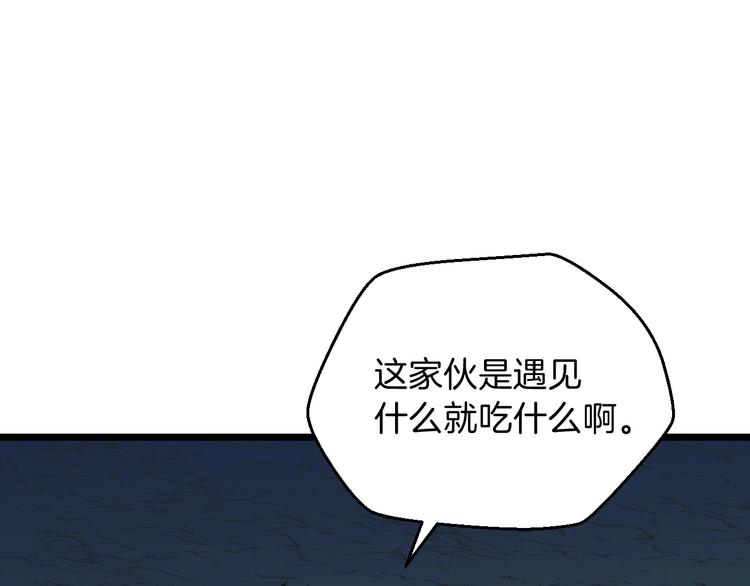 第10话 战利品87