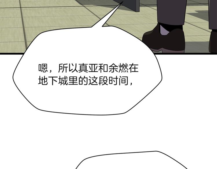第48话 计划开始103