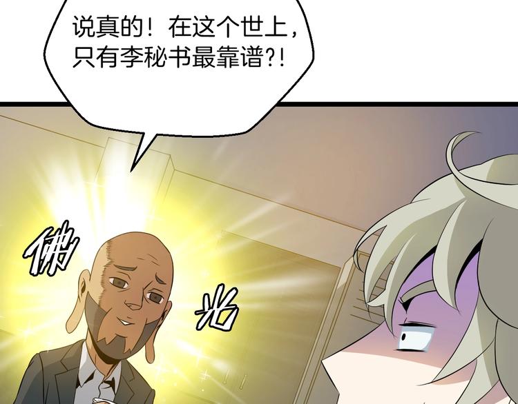 第9话 冒险的策略66
