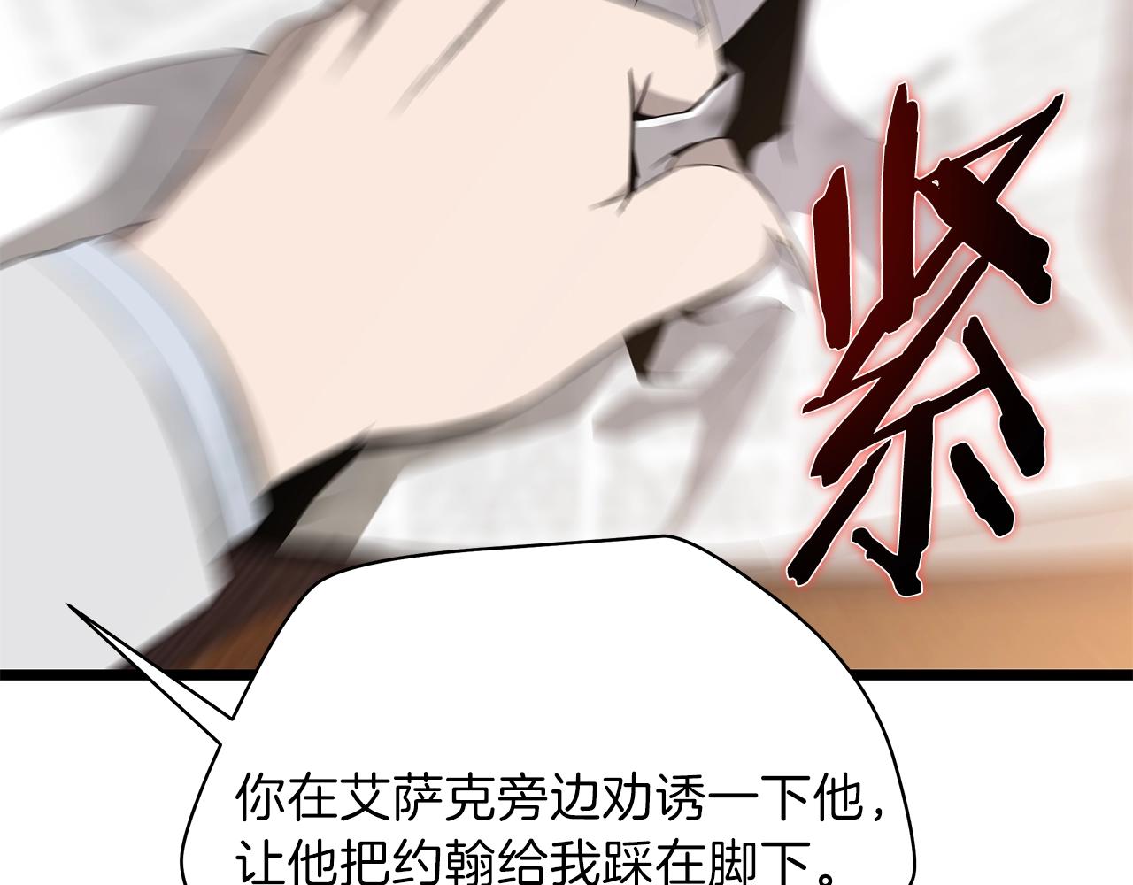 第84话 提案39
