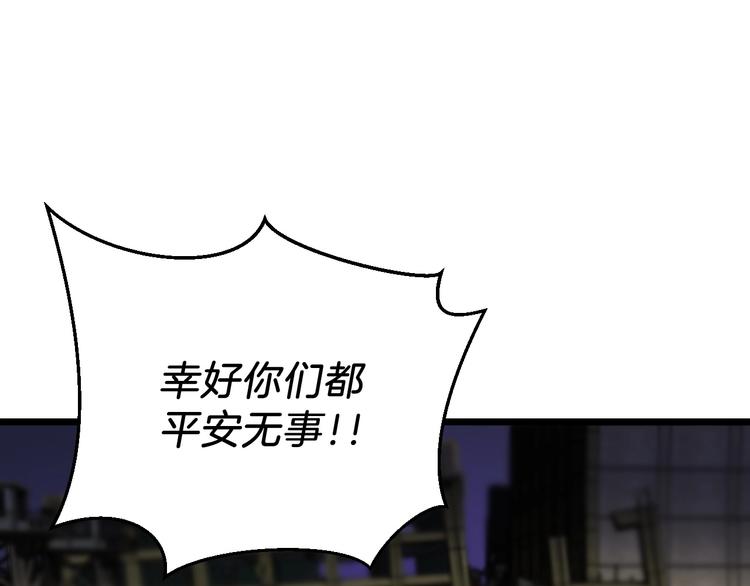 第7话 他究竟是谁？104