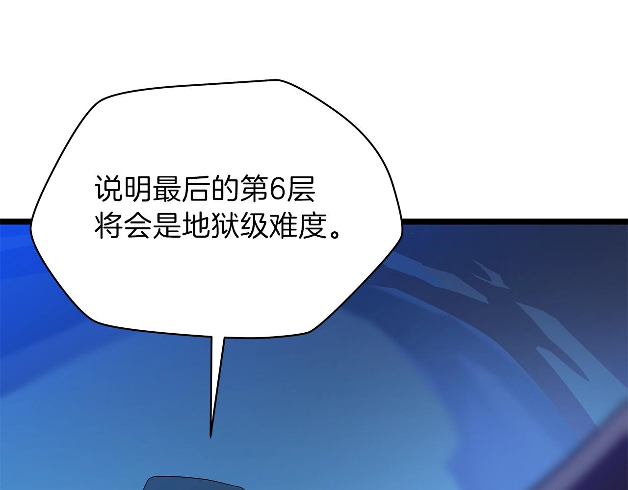 第95话 暗处9