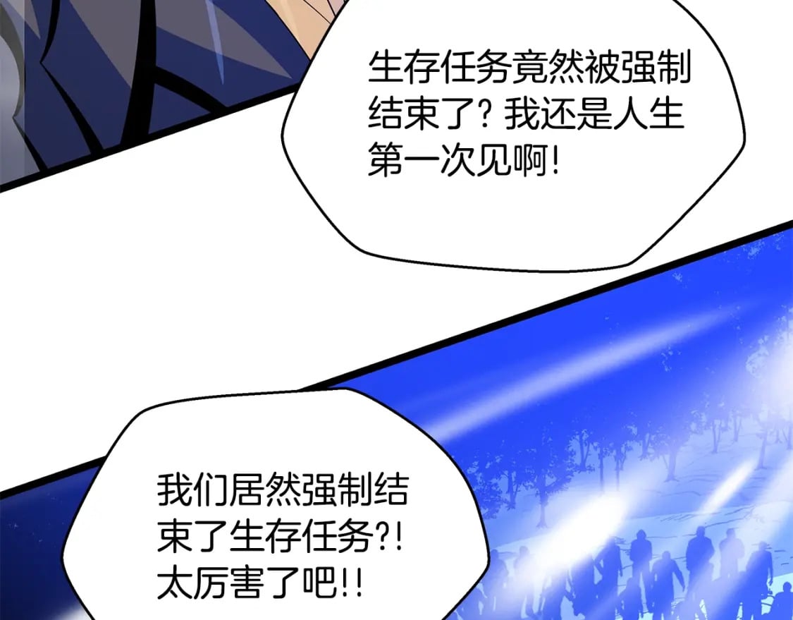 第125话 强制结束112
