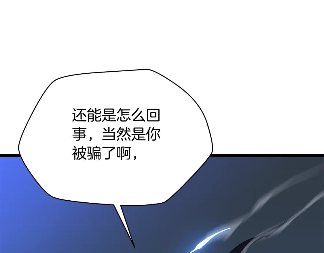 第131话 欺骗192