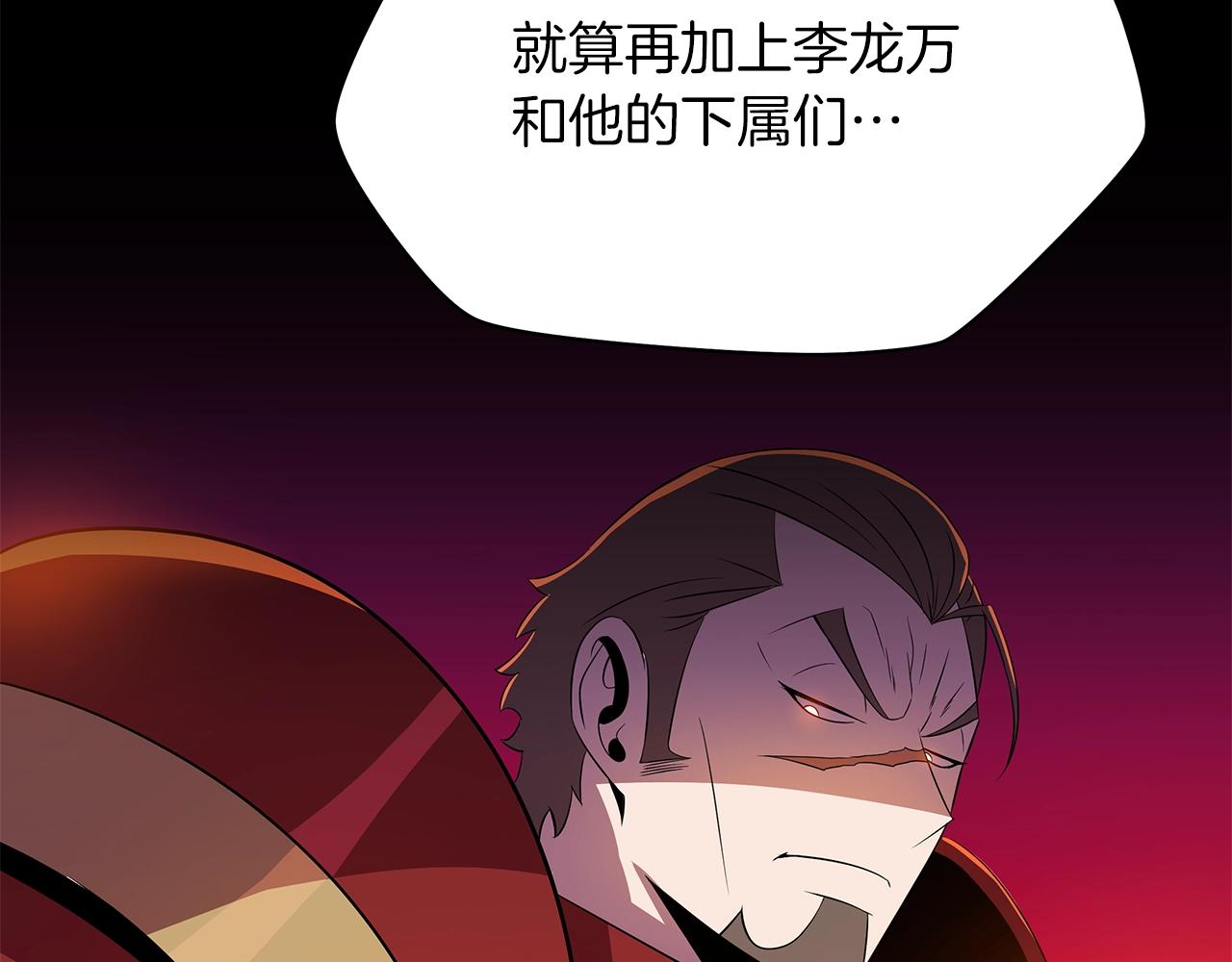 第106话 报丧女妖142