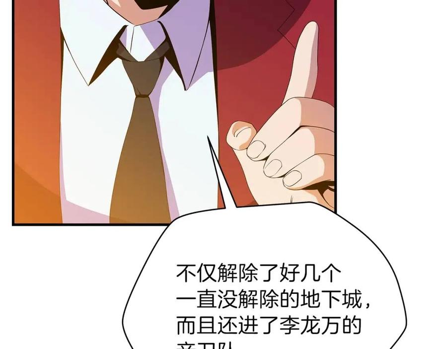 第63话 3层地下城44