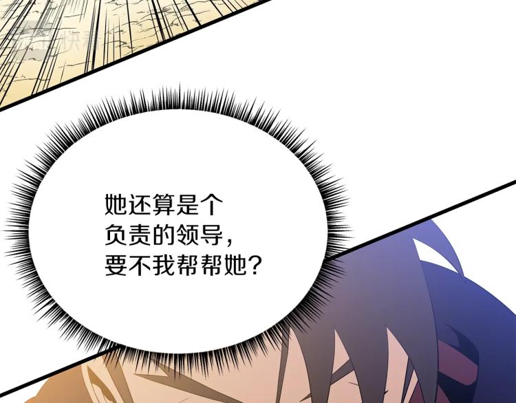 第65话 白色洞穴巨人60