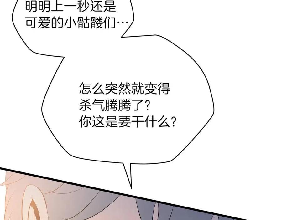 第28话 诱饵52