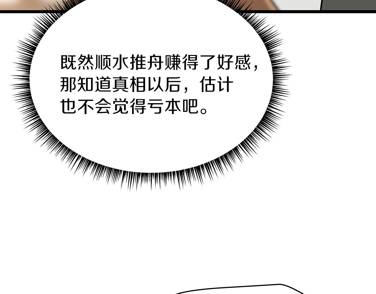 第74话 幼龙99