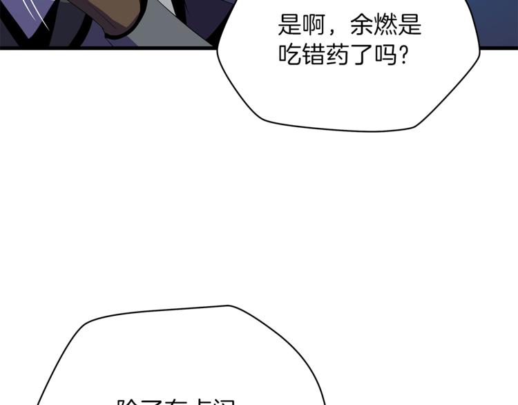 第57话 谁是猎物25