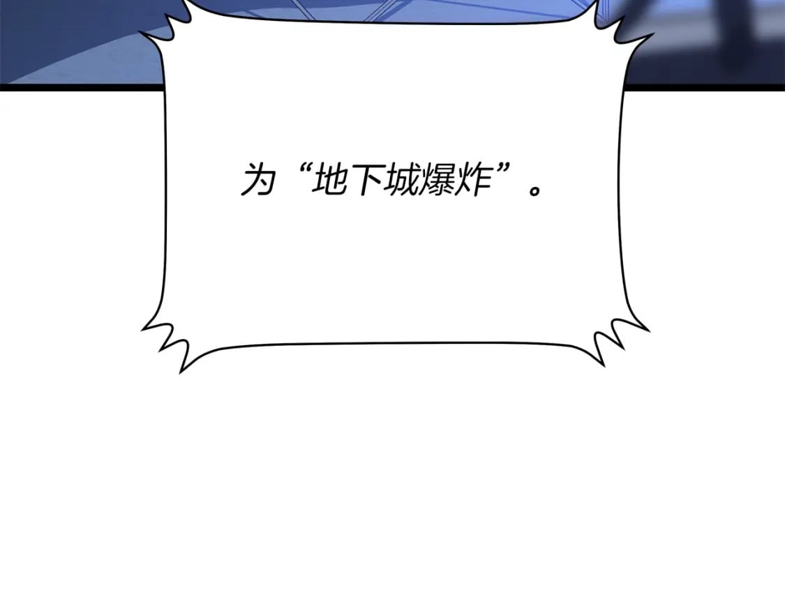 第122话 涌出的怪物85