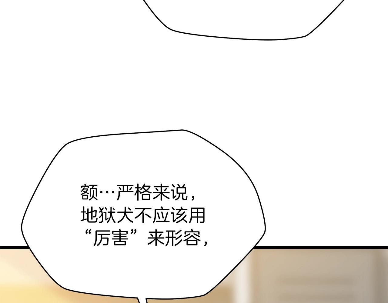 第81话 地狱犬41