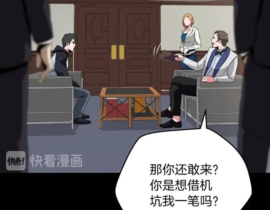 第11话 条件204