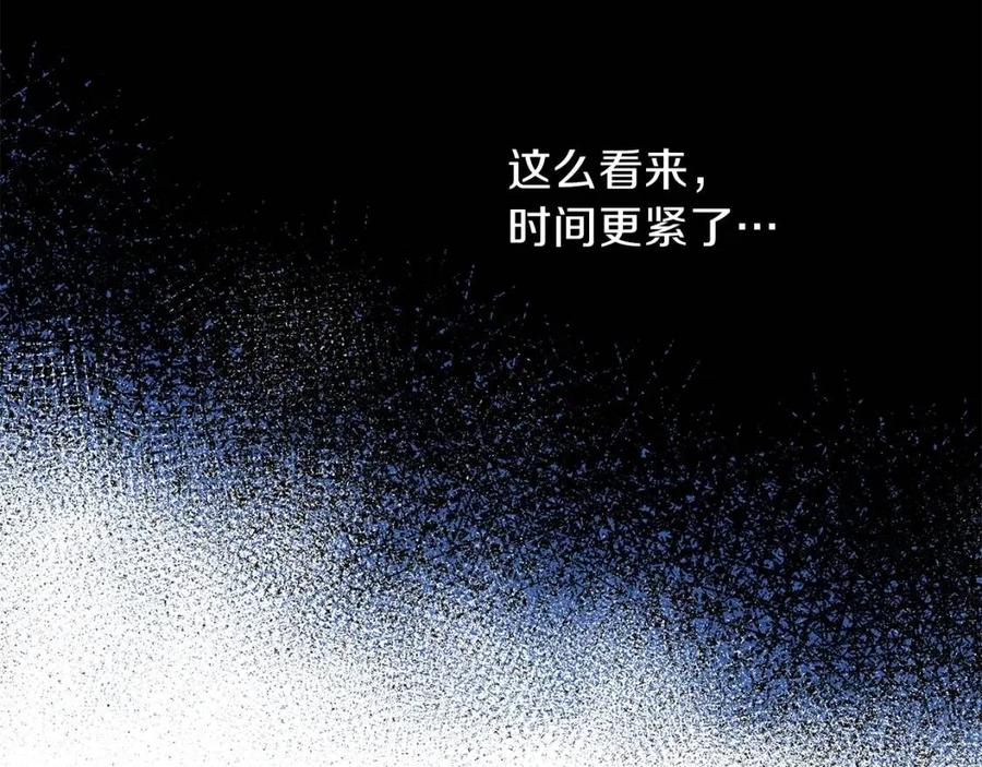 第54话 火狐地下城215