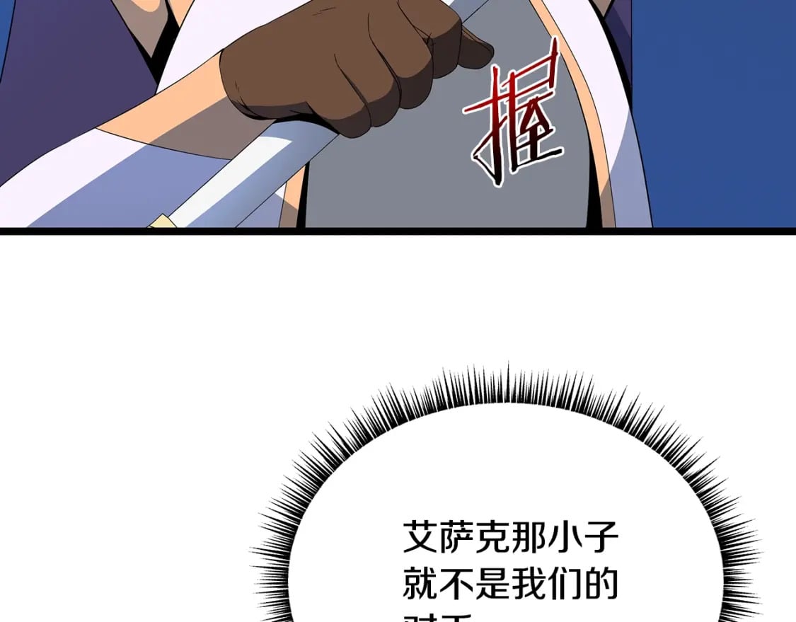 第123话 丢人的艾萨克103