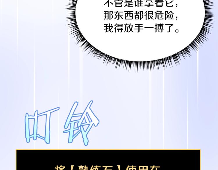 第42话 陷阱106