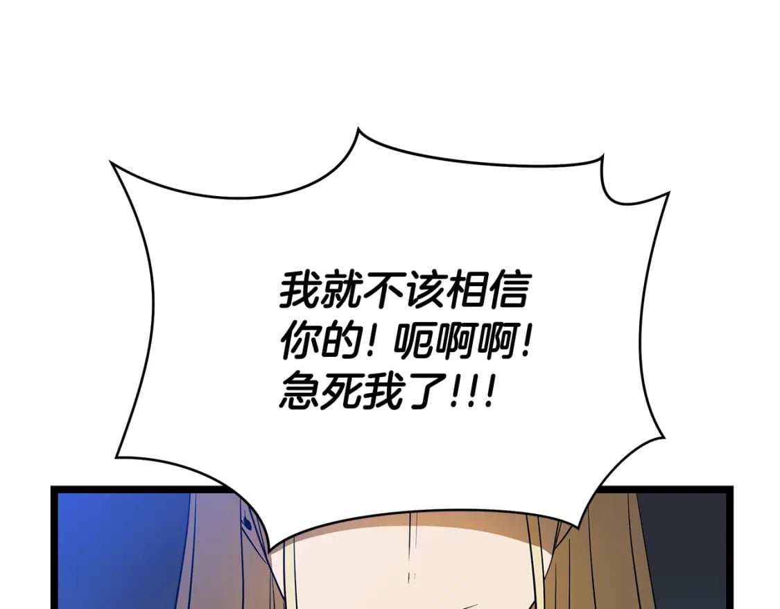 第123话 丢人的艾萨克167