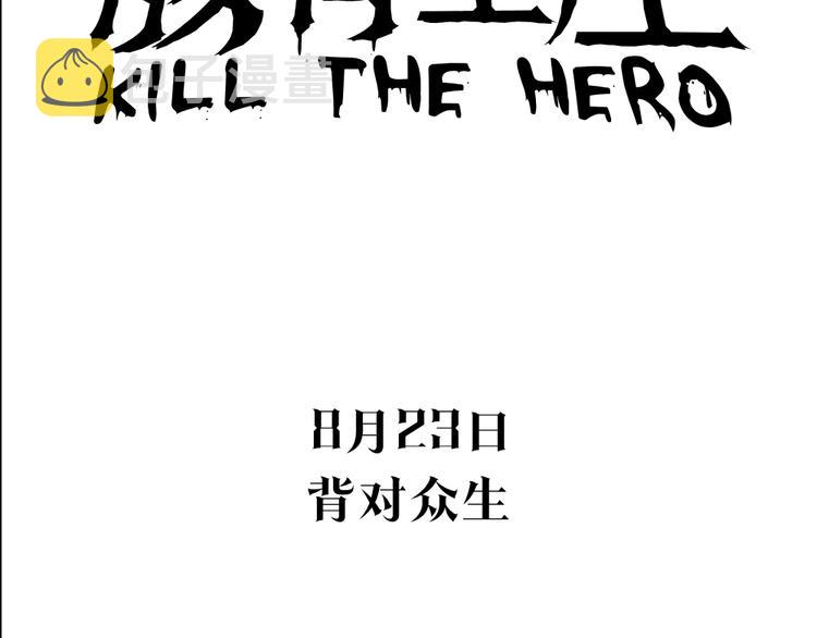 序章:化身黑暗，杀死英雄68