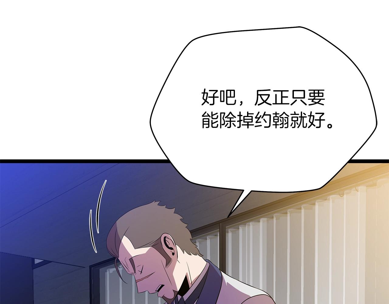 第103话 巨大阴谋13