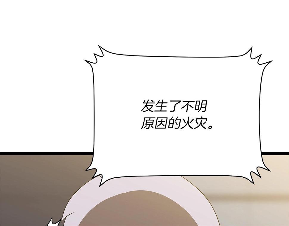 第121话 有趣的东西111