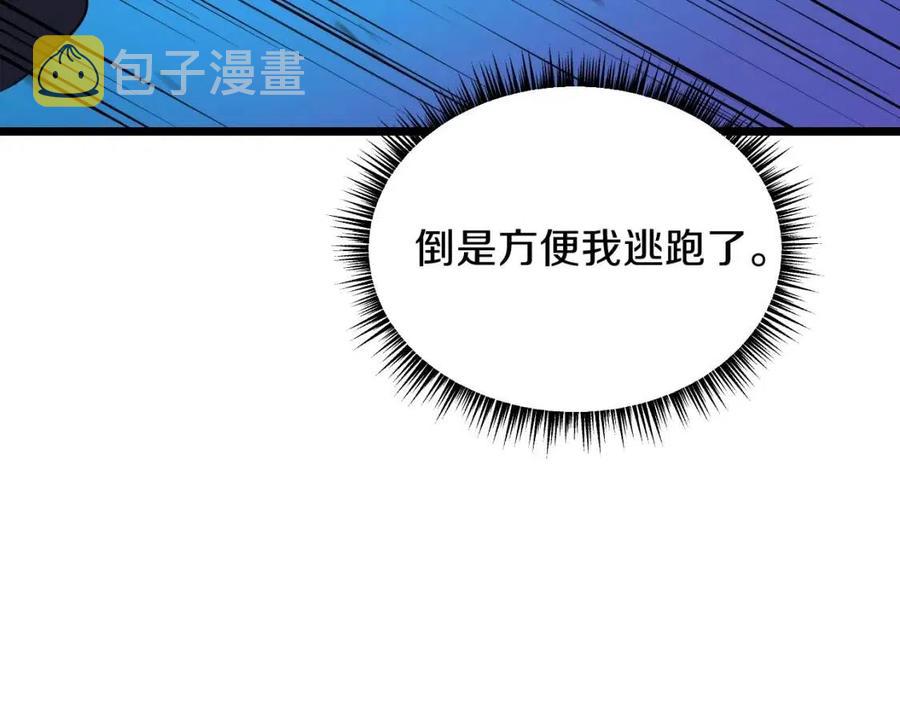 第14话 祸水东引20