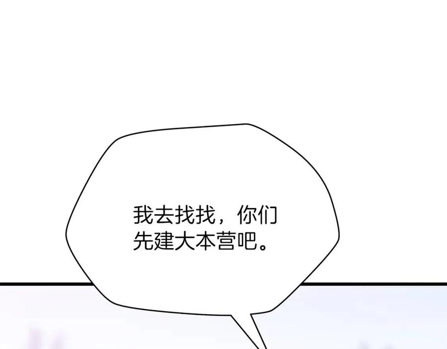 第47话 气场全开47