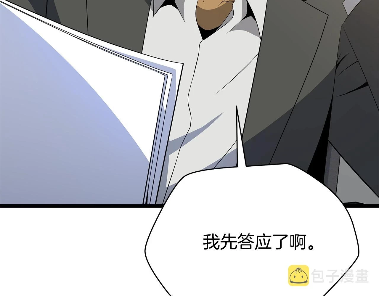 第116话 被隐藏的地下城151
