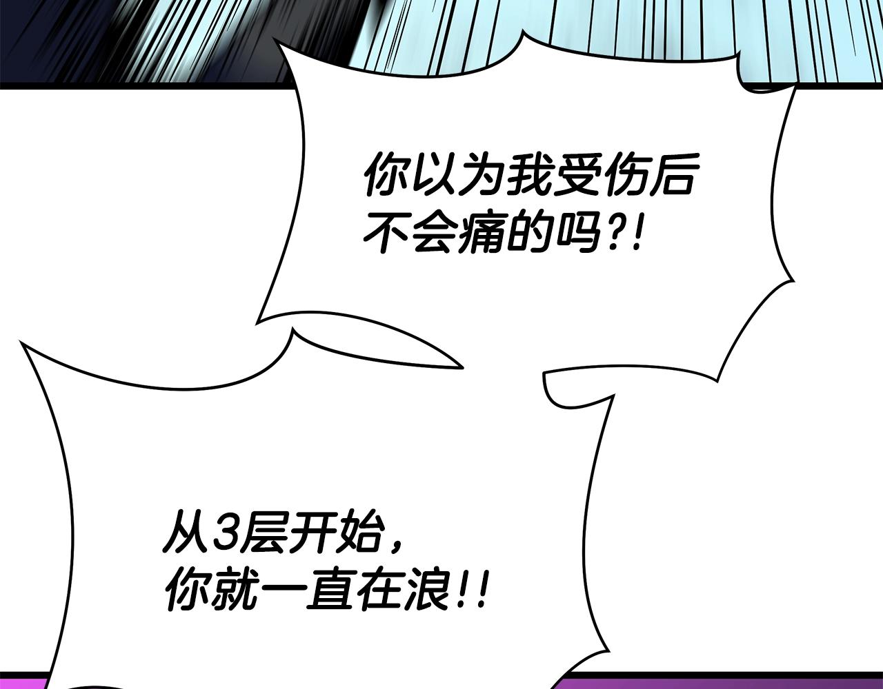 第81话 地狱犬109