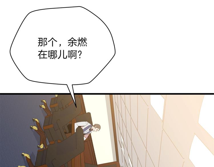 第66话 亚西王的戒指75