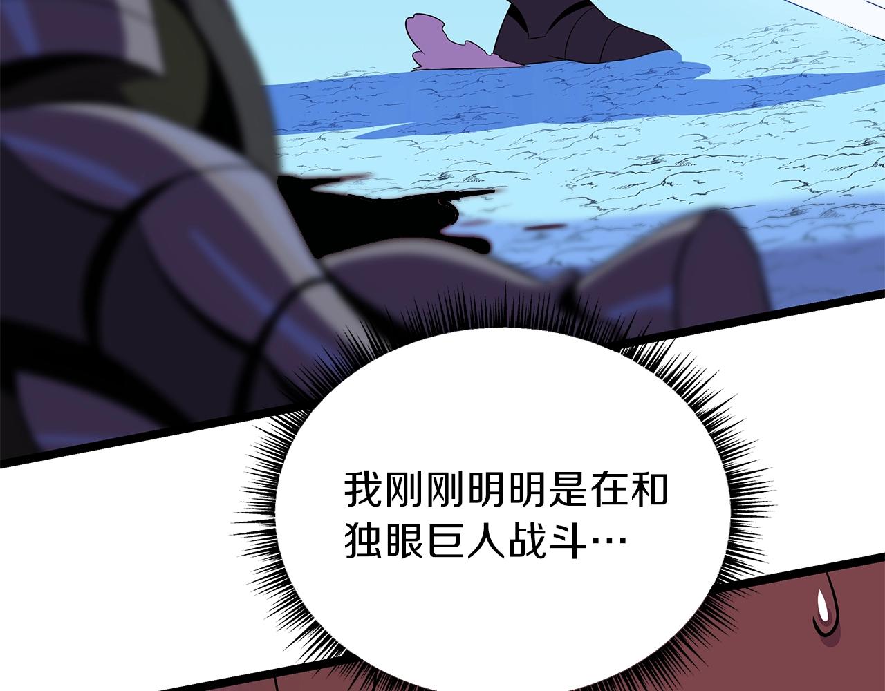 第91话 双头独眼巨人136