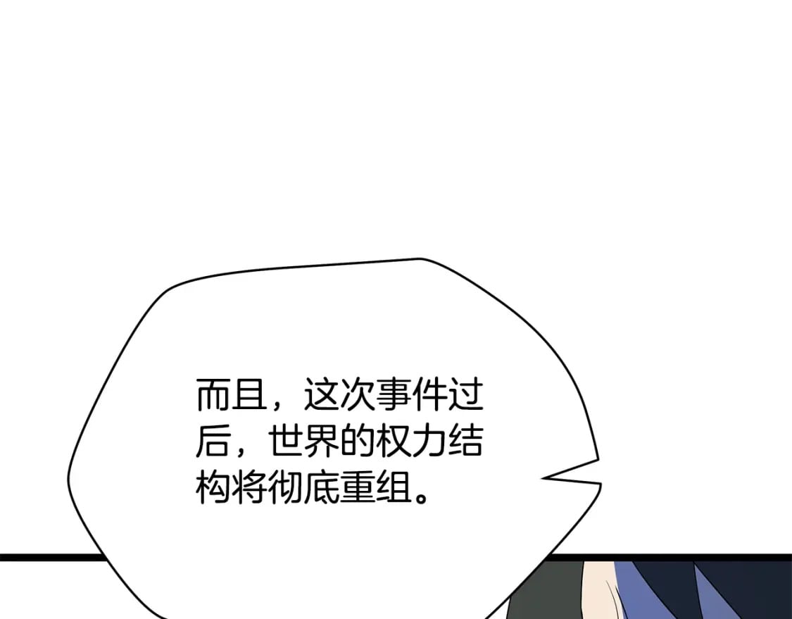 第133话 权力重组79
