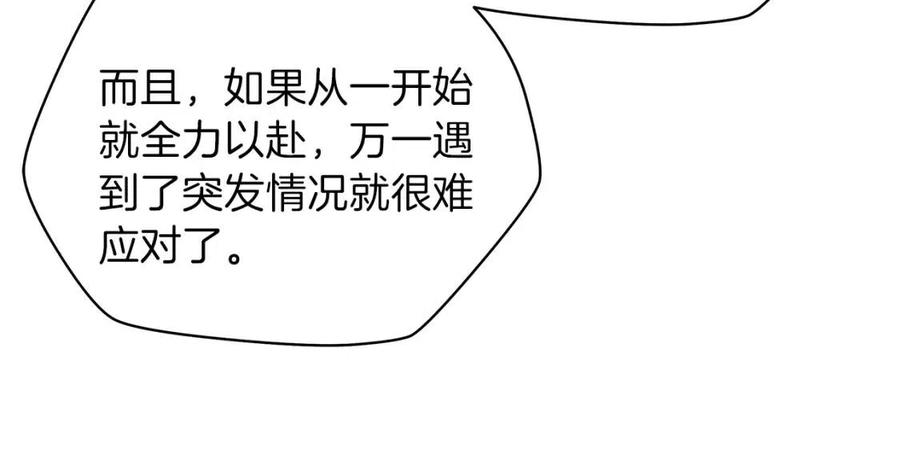 第36话 范围攻击8